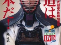 この画像は、サイトの記事「剣道 小角　おすすめ YouTube無料視聴動画 まとめてご紹介！」のイメージ写真画像として利用しています。