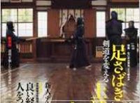 この画像は、サイトの記事「剣道 西村英久　おすすめ YouTube無料視聴動画 まとめてご紹介！」のイメージ写真画像として利用しています。