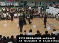 この画像は、サイトの記事「第53回 全国道場少年剣道大会「小学生」 2018　おすすめ YouTube視聴無料動画 まとめてご紹介！」のイメージ写真画像として利用しています。